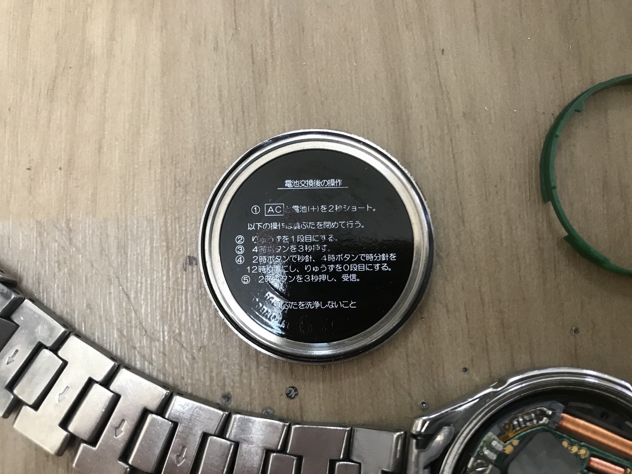 セイコー電池式電波時計の電池交換 小堀時計店 眼鏡 時計の専門店 コボリ